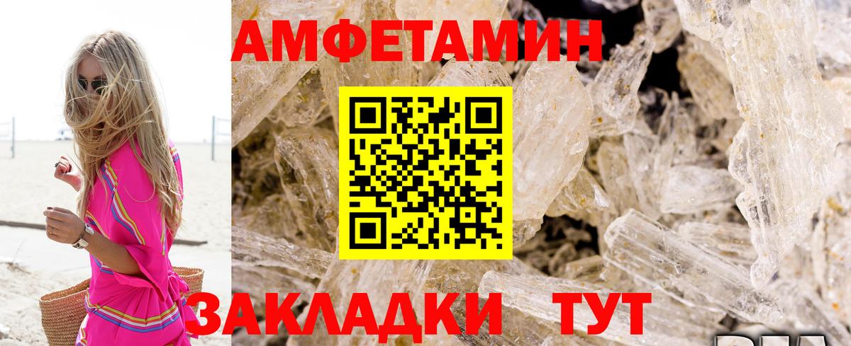 Мончегорск  АМФЕТАМИН 98%  Амфетамин  Вход с VPN 