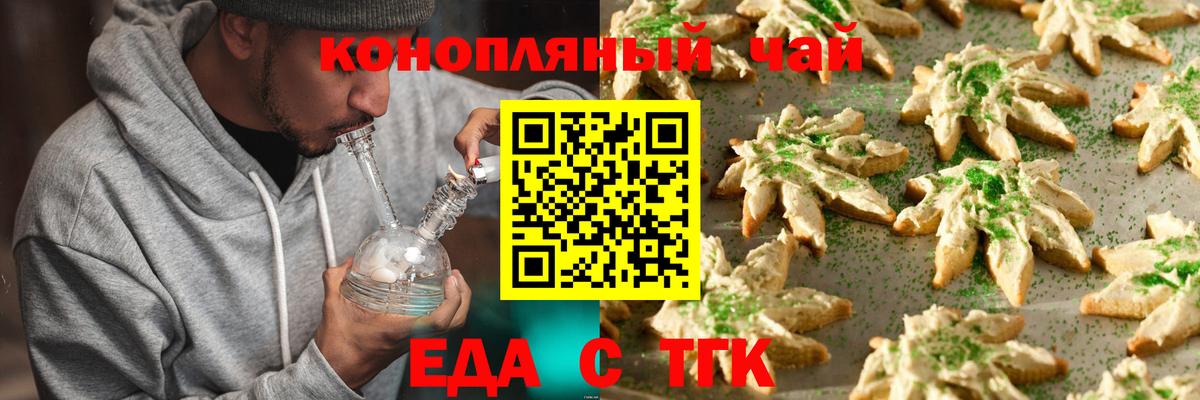 Мончегорск  Еда ТГК конопля  Вход с VPN 