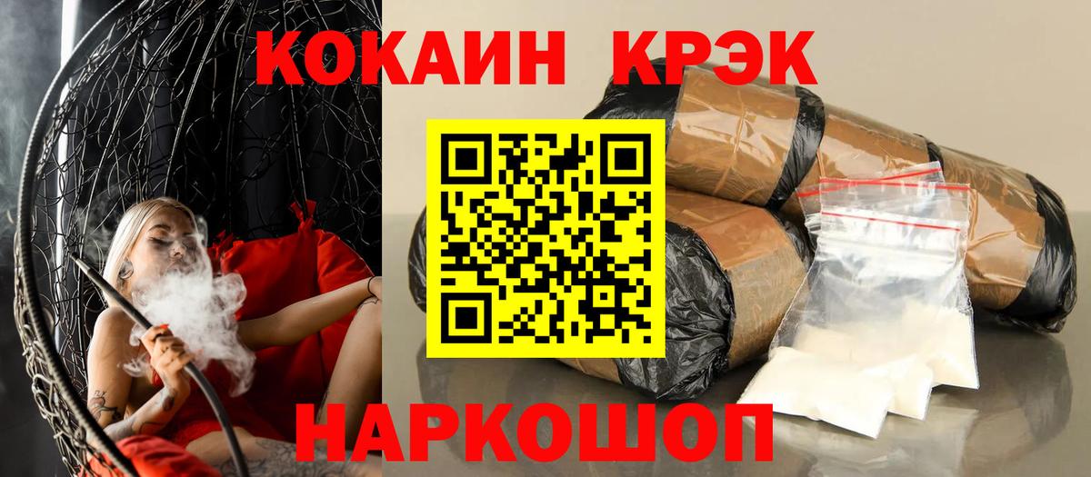 КОКАИН FishScale Мончегорск