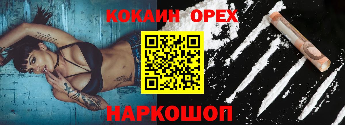Мончегорск  COCAIN 97%  Вход с VPN  КОКАИН  Кокаин 97% 