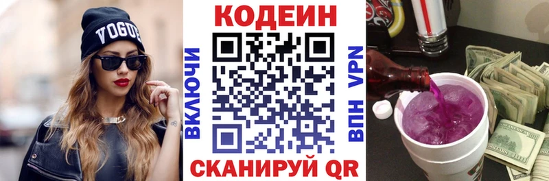 Codein Purple Drank  закладка  Мончегорск 