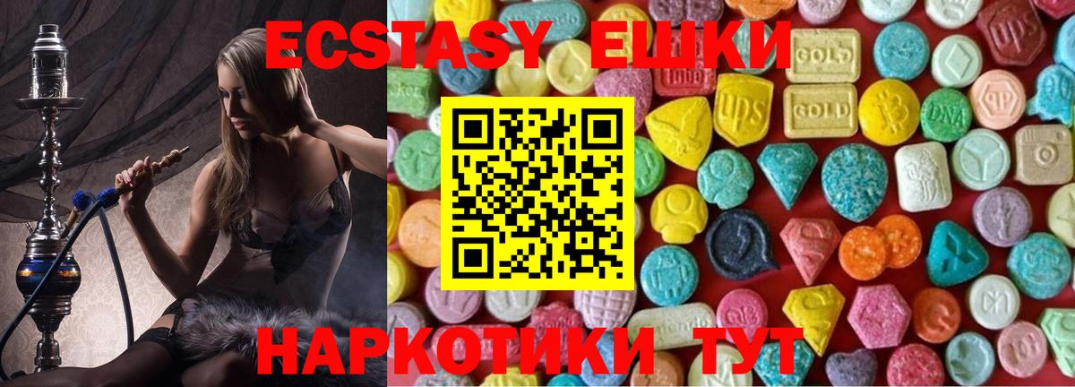 MEGA ссылки  Ecstasy ешки  Вход с VPN  Мончегорск 