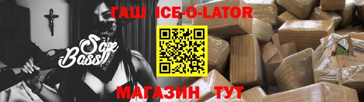 цена   ГАШ гарик  ГАШ Изолятор  Вход с VPN  Мончегорск 
