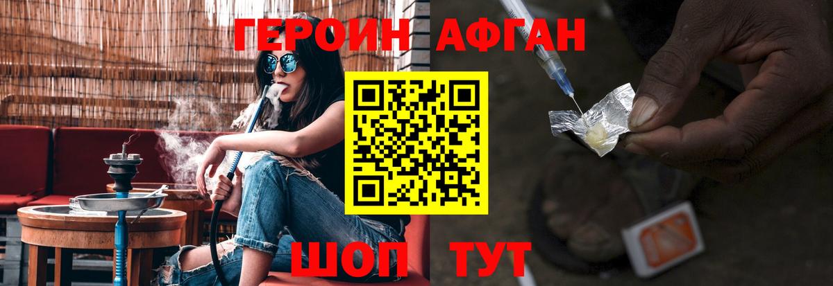 Героин белый  Вход с VPN  Мончегорск 
