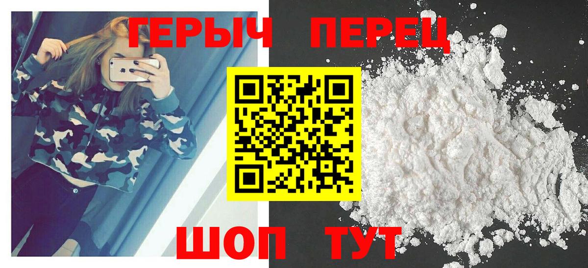 Героин гречка Мончегорск