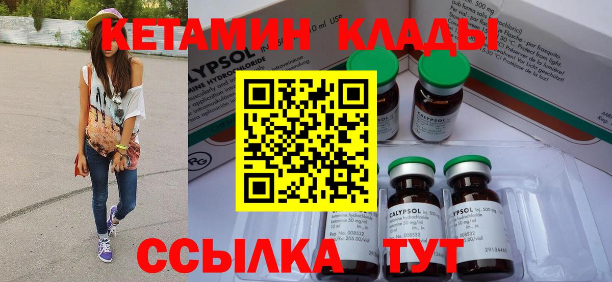Кетамин ketamine  КЕТАМИН ketamine  Вход с VPN  Мончегорск 