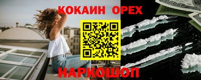 эйфоретик Малоярославец
