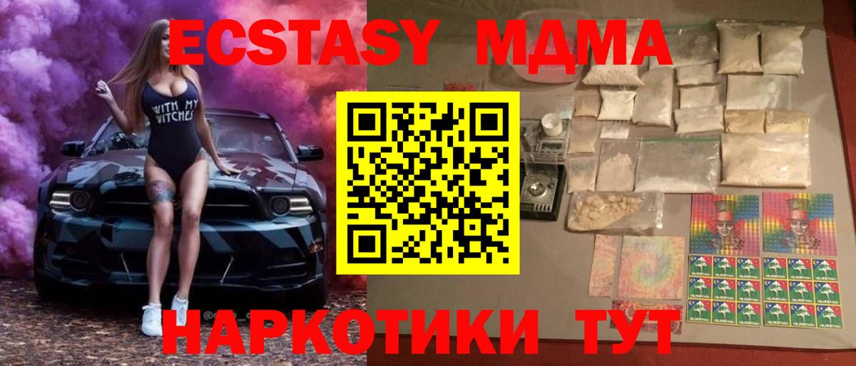 МДМА  МДМА VHQ  Вход с VPN  Мончегорск  МДМА crystal 