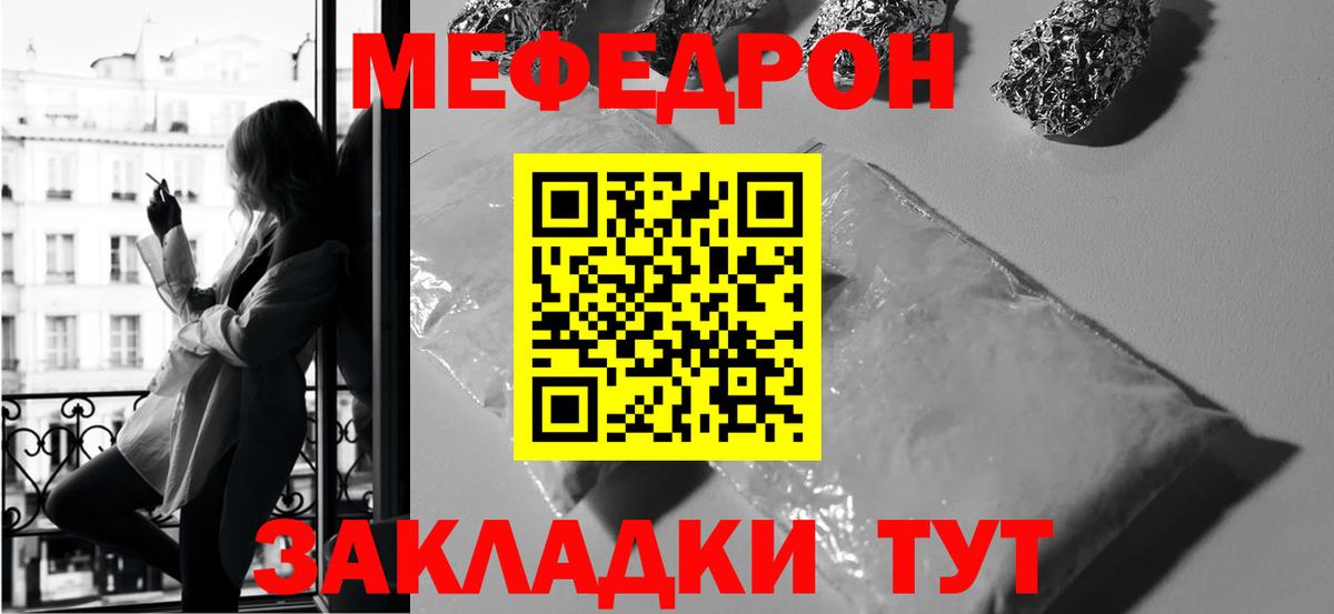 МЕФ mephedrone  Вход с VPN  Мончегорск  МЯУ-МЯУ 4 MMC 