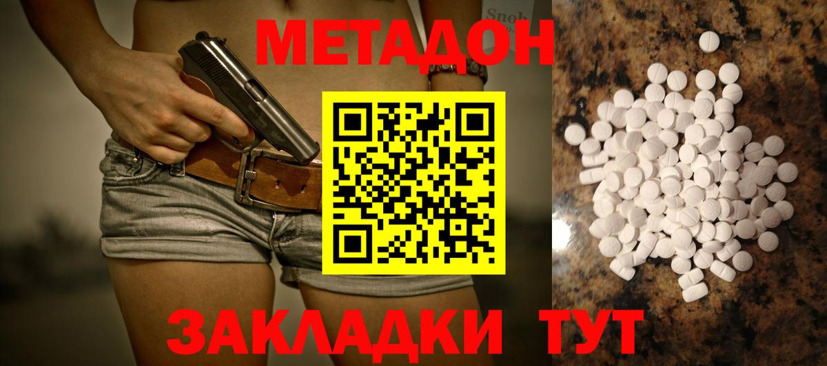 Мончегорск  Метадон VHQ  Вход с VPN 