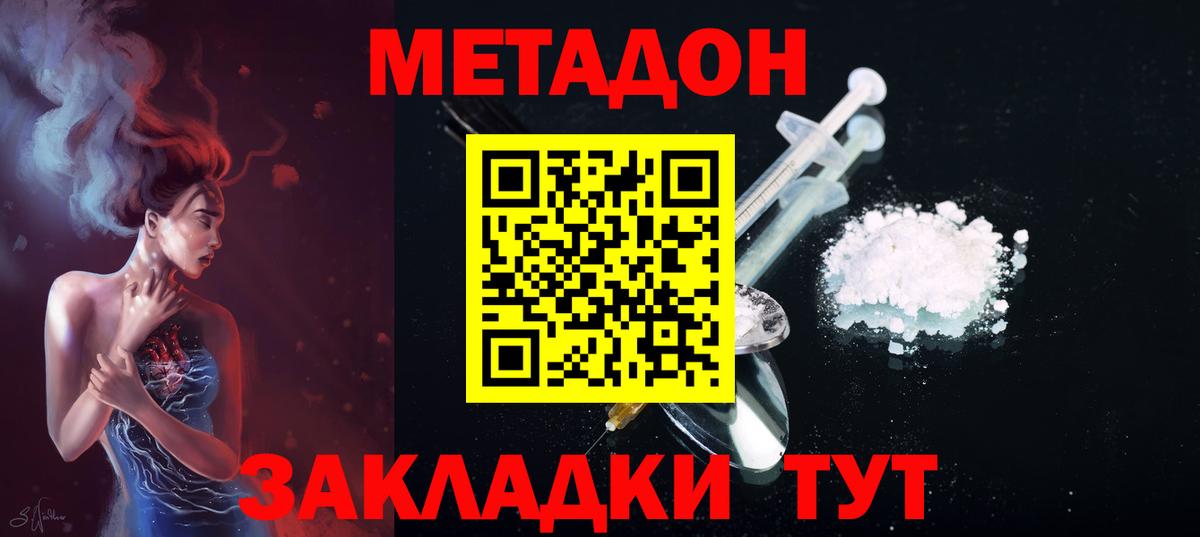 Метадон кристалл Мончегорск