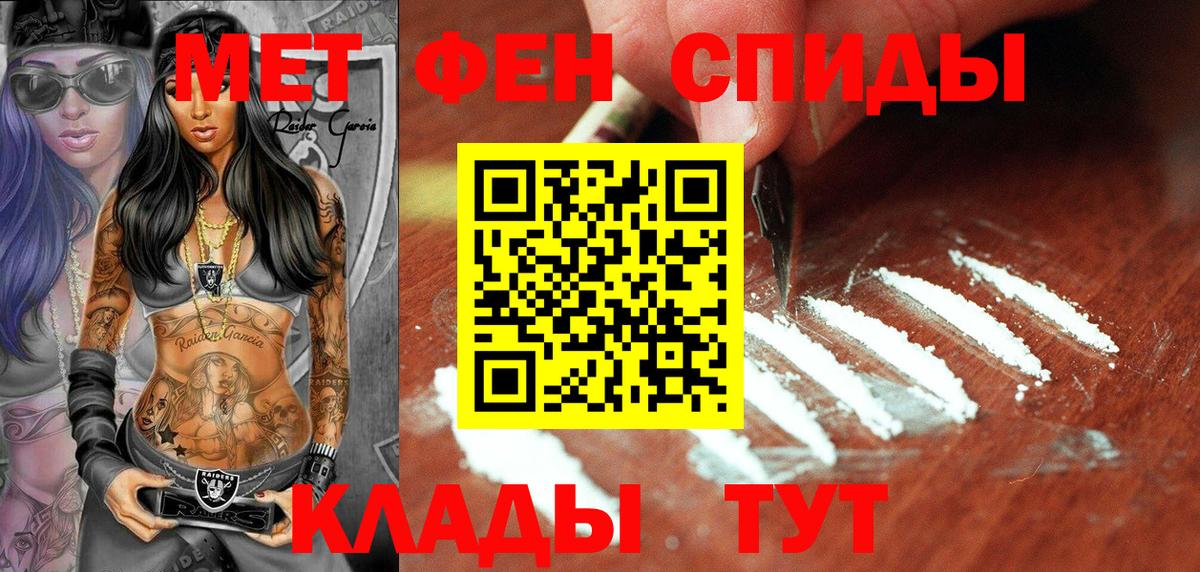 Мончегорск  МЕТАМФЕТАМИН Декстрометамфетамин 99.9%  Вход с VPN 