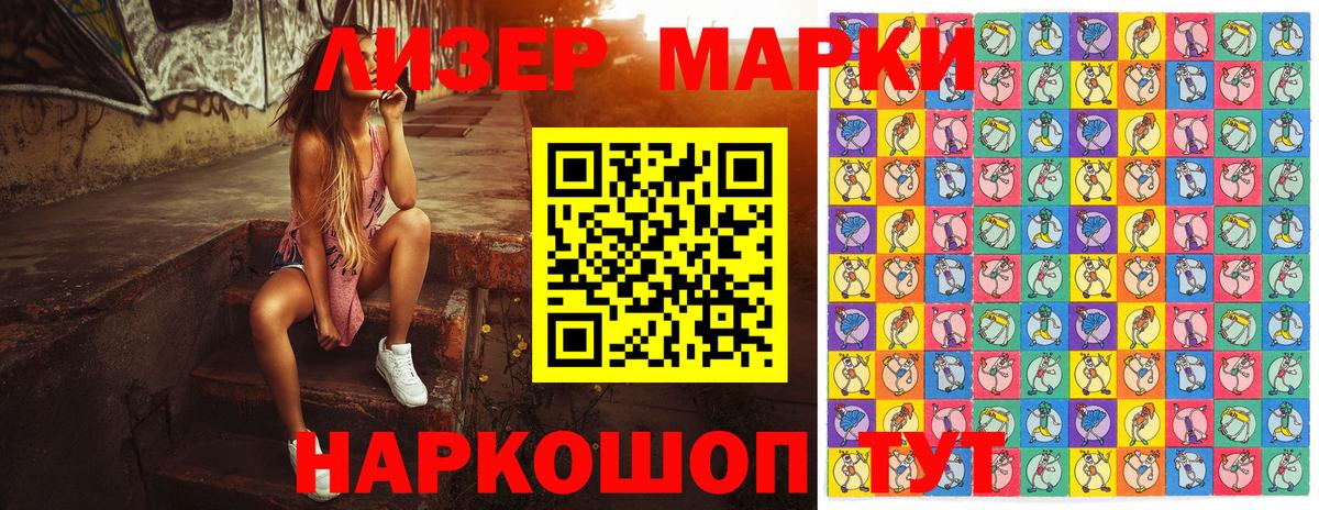 Марки 25I-NBOMe 1500мкг  где найти   Мончегорск  Вход с VPN 