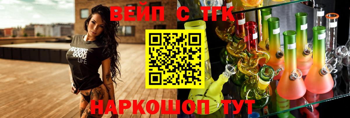 Дистиллят ТГК THC oil  Дистиллят ТГК гашишное масло  Вход с VPN  Мончегорск 